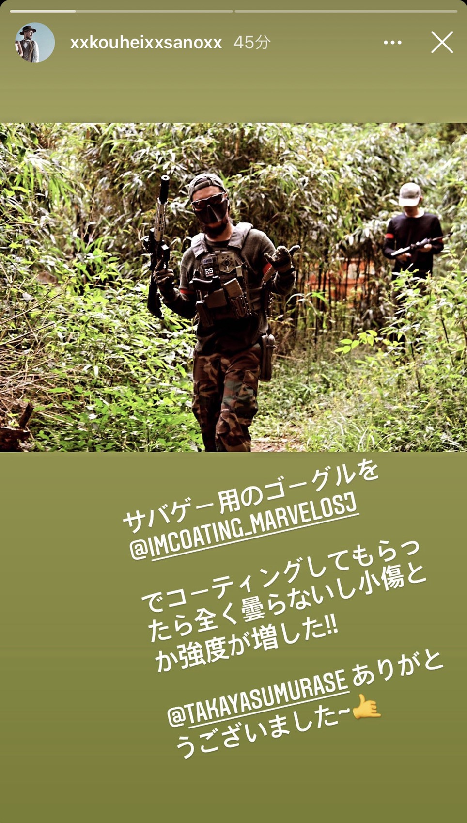 【xxkouheixxsanoxx様】サバゲー用ゴーグルのコーティング施工