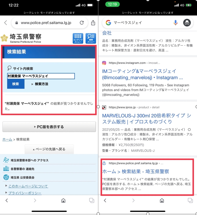 悪質な投稿に関するご説明