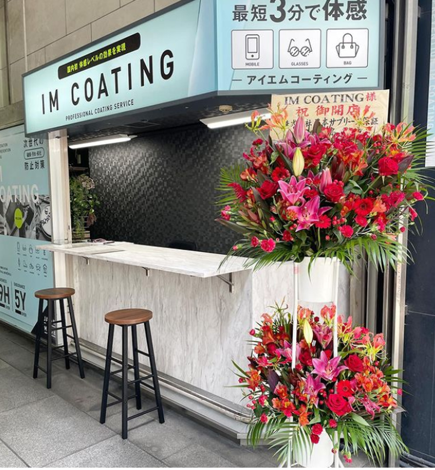 ショップオープン