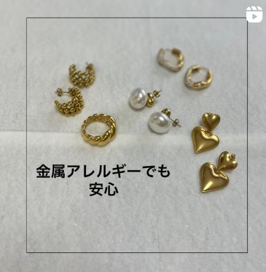 金属アレルギーの方も