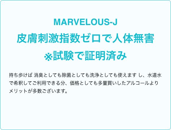 MARVELOUS-J