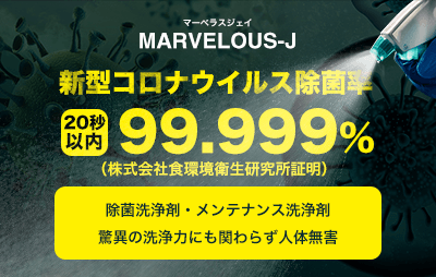 MARVELOUS-Jマーベラスジェイ