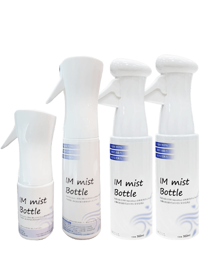 マイクロミストボトル