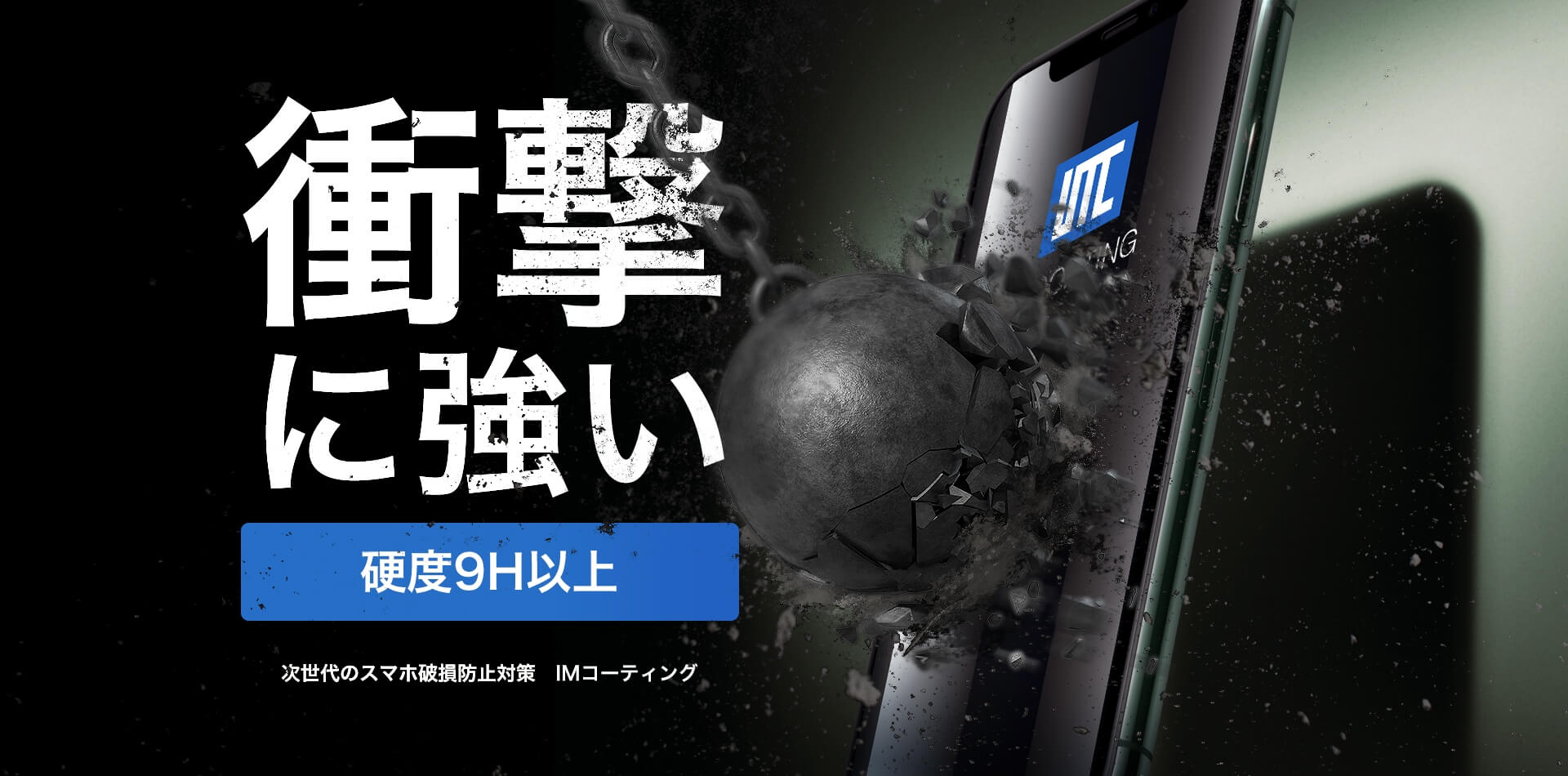 硬度9H以上ガラスコーティング